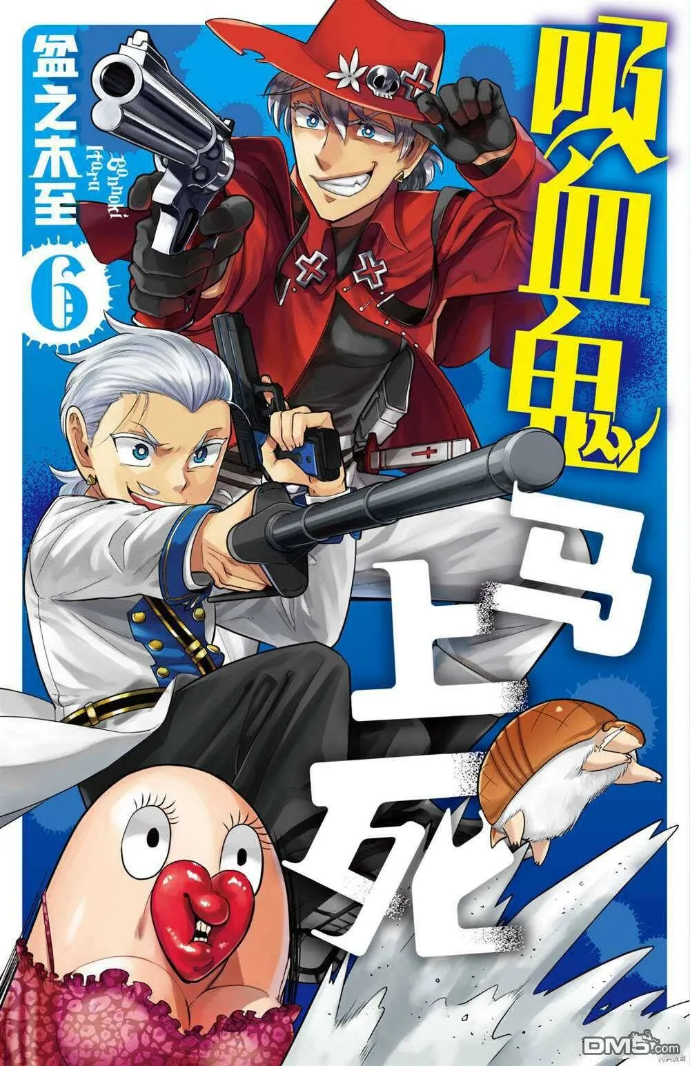 第59话 试看版  第21页