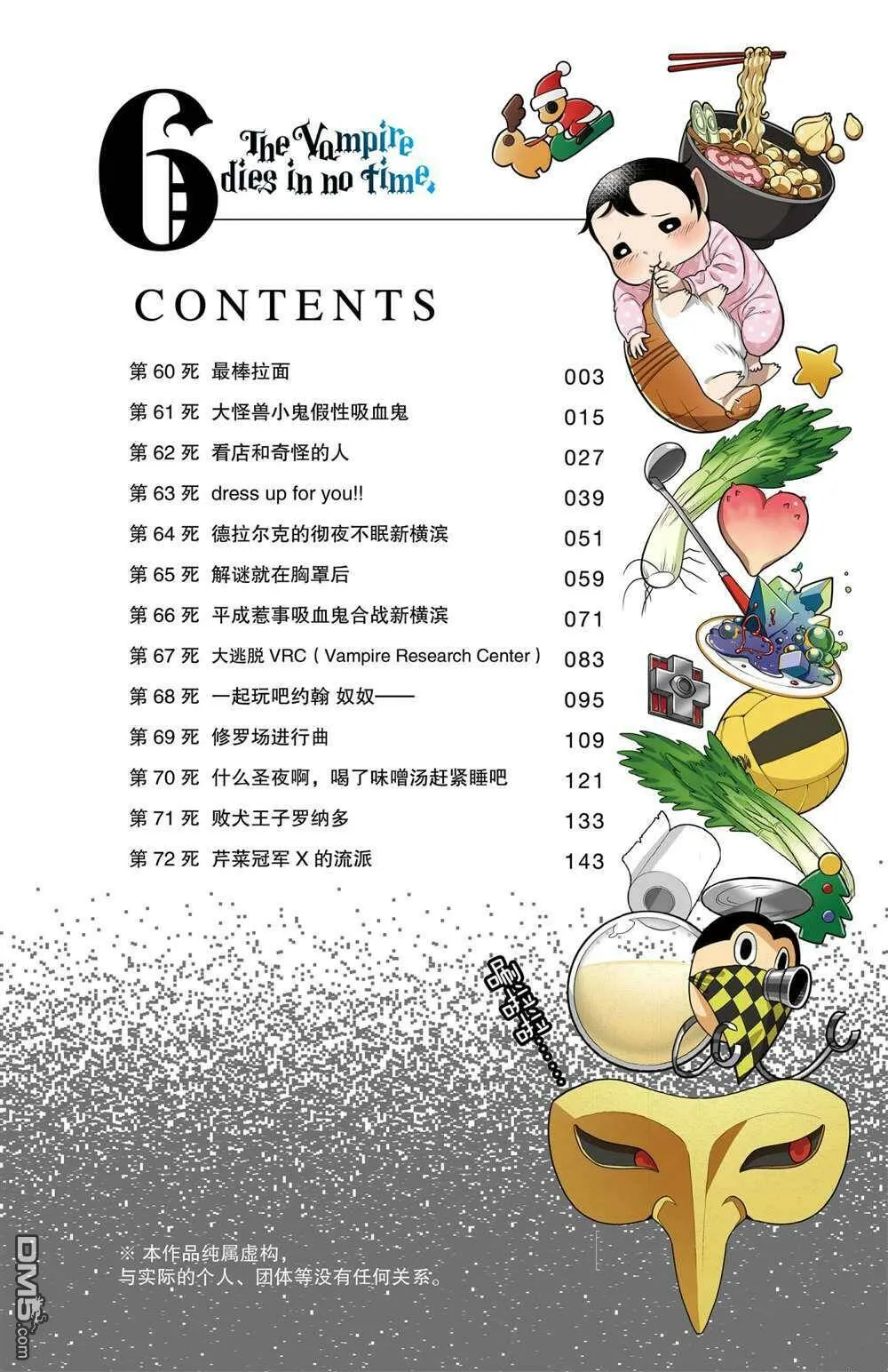 第60话 试看版  第3页