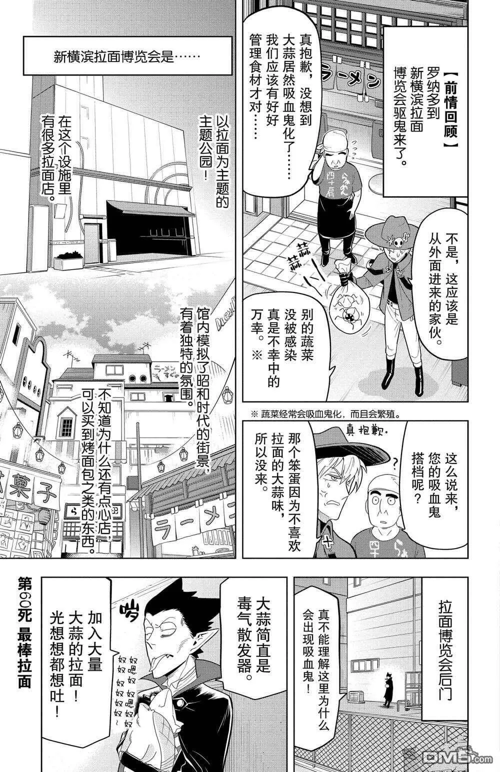 第60话 试看版  第4页