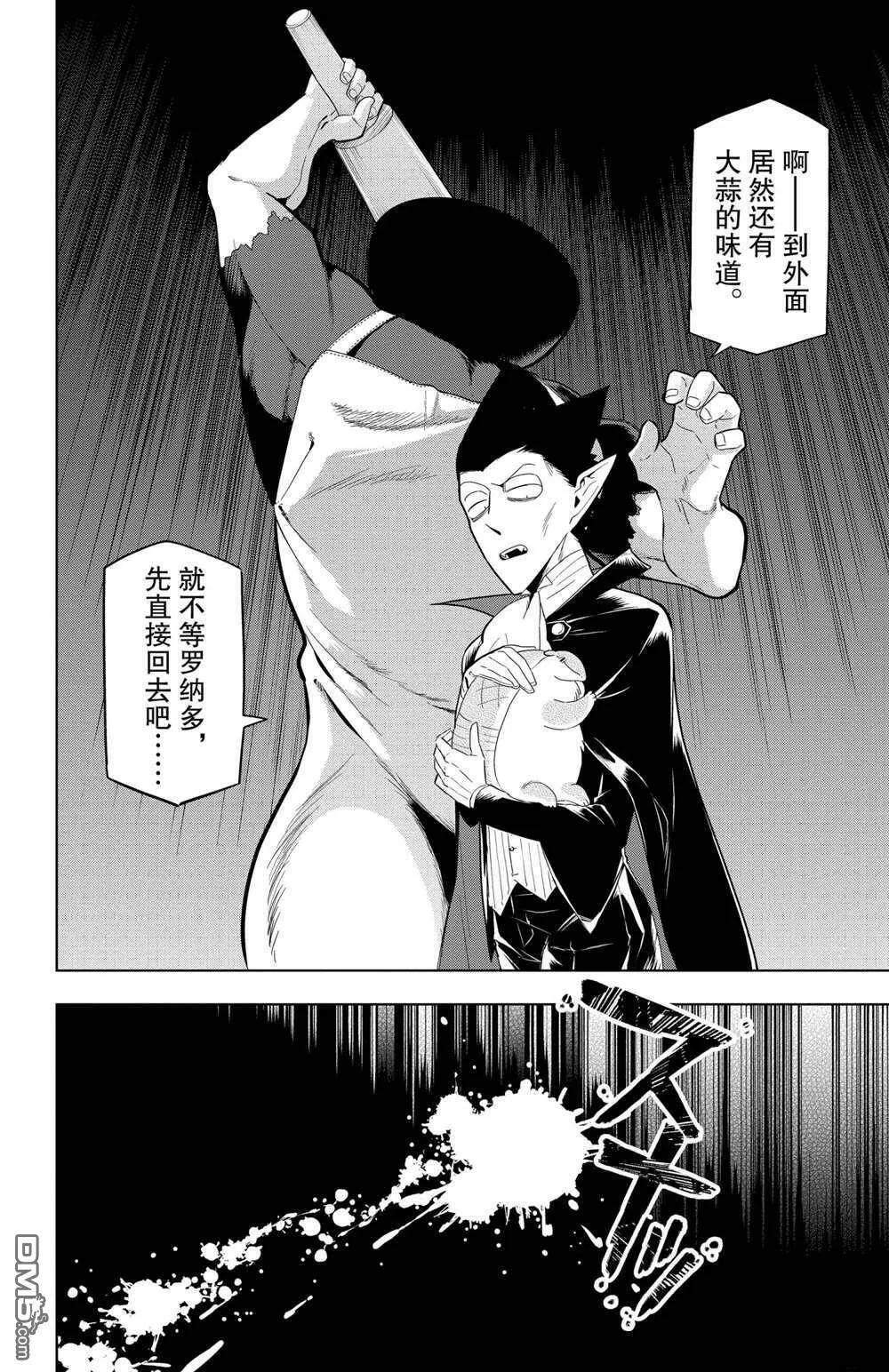 第60话 试看版  第5页
