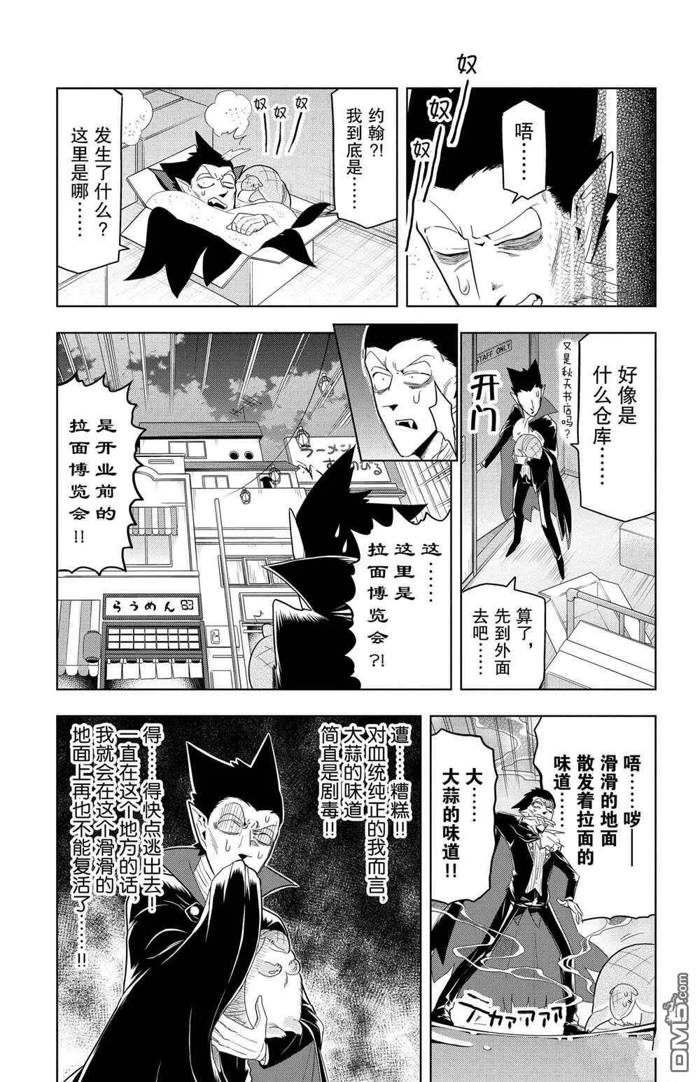 第60话 试看版  第6页