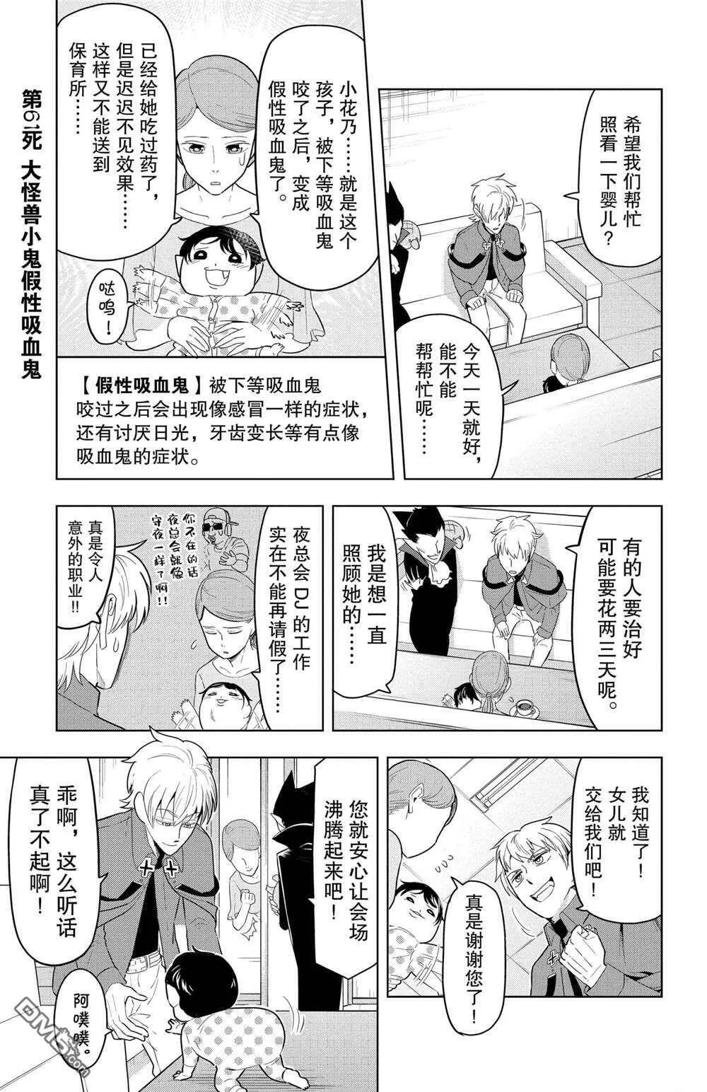 第60话 试看版  第16页