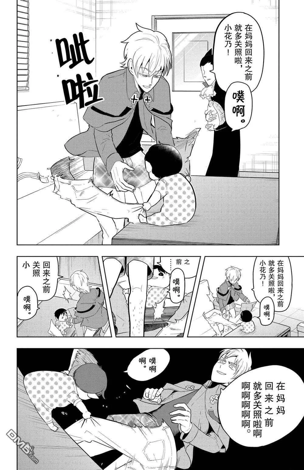 第60话 试看版  第17页