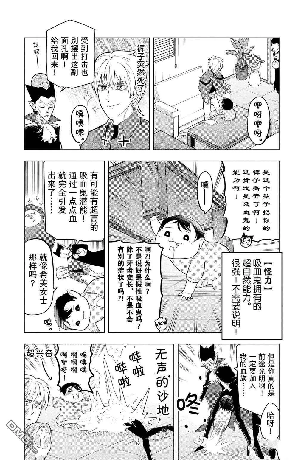第61话 试看版  第3页