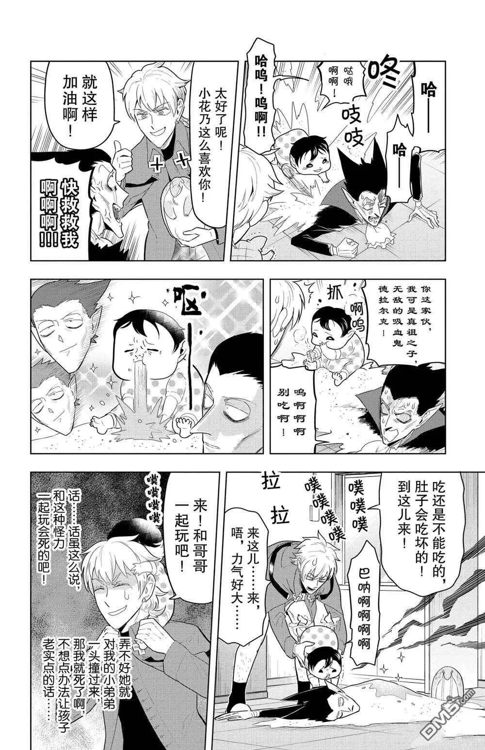 第61话 试看版  第4页