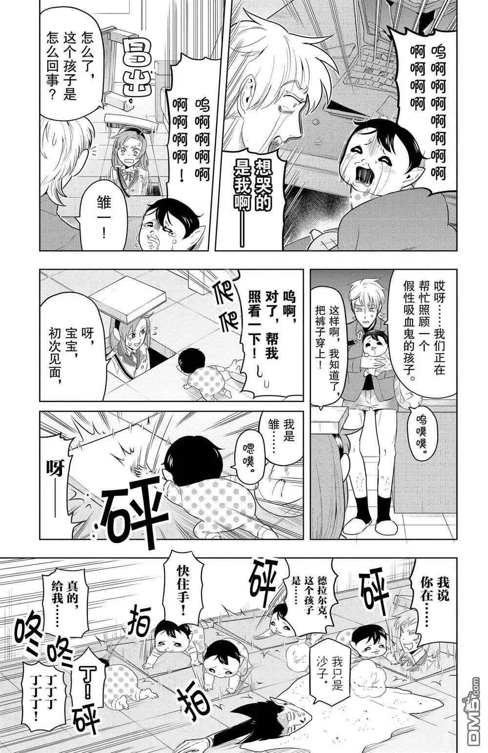 第61话 试看版  第7页