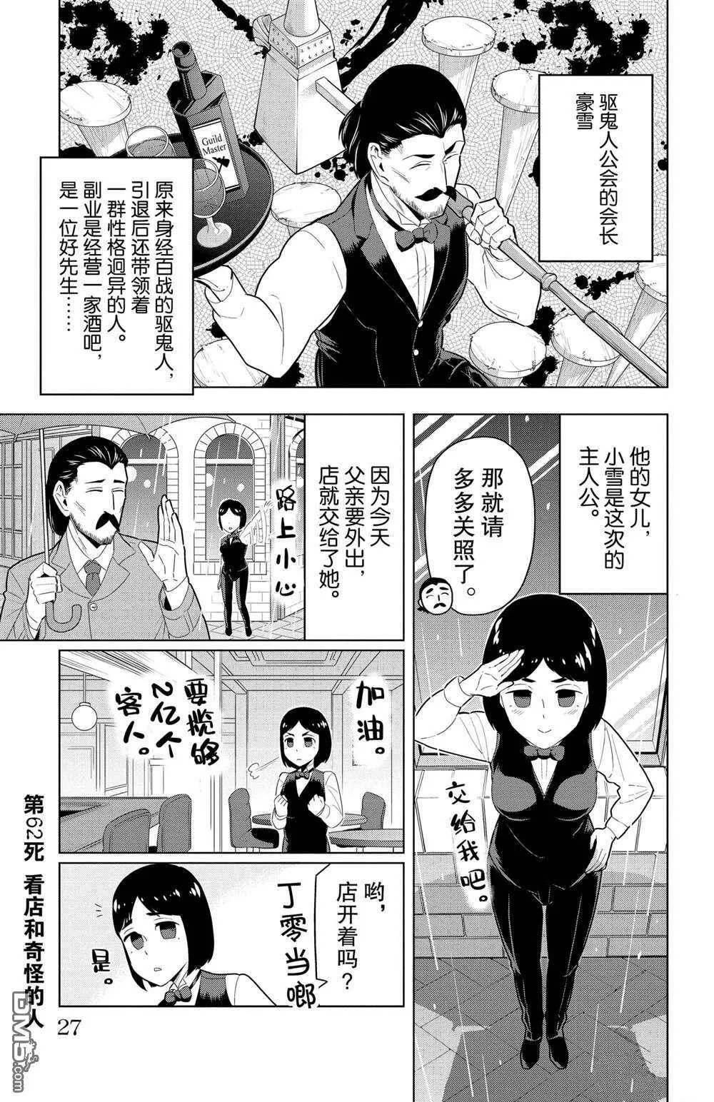 第61话 试看版  第13页