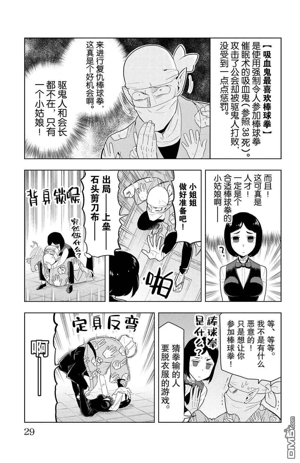 第62话 试看版  第3页