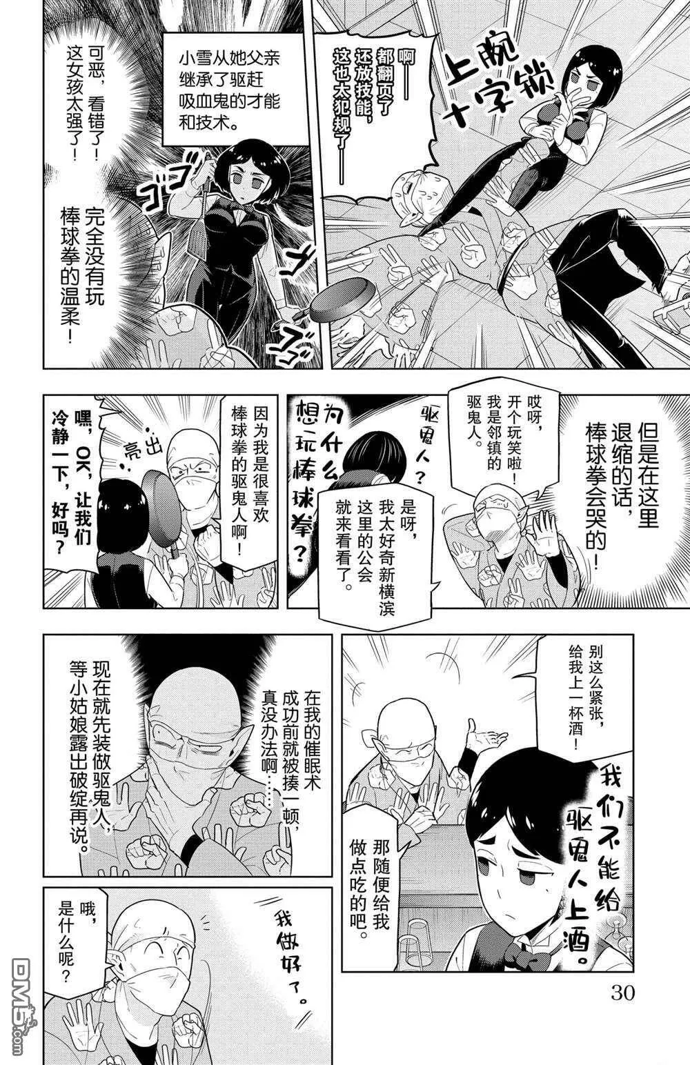 第62话 试看版  第4页