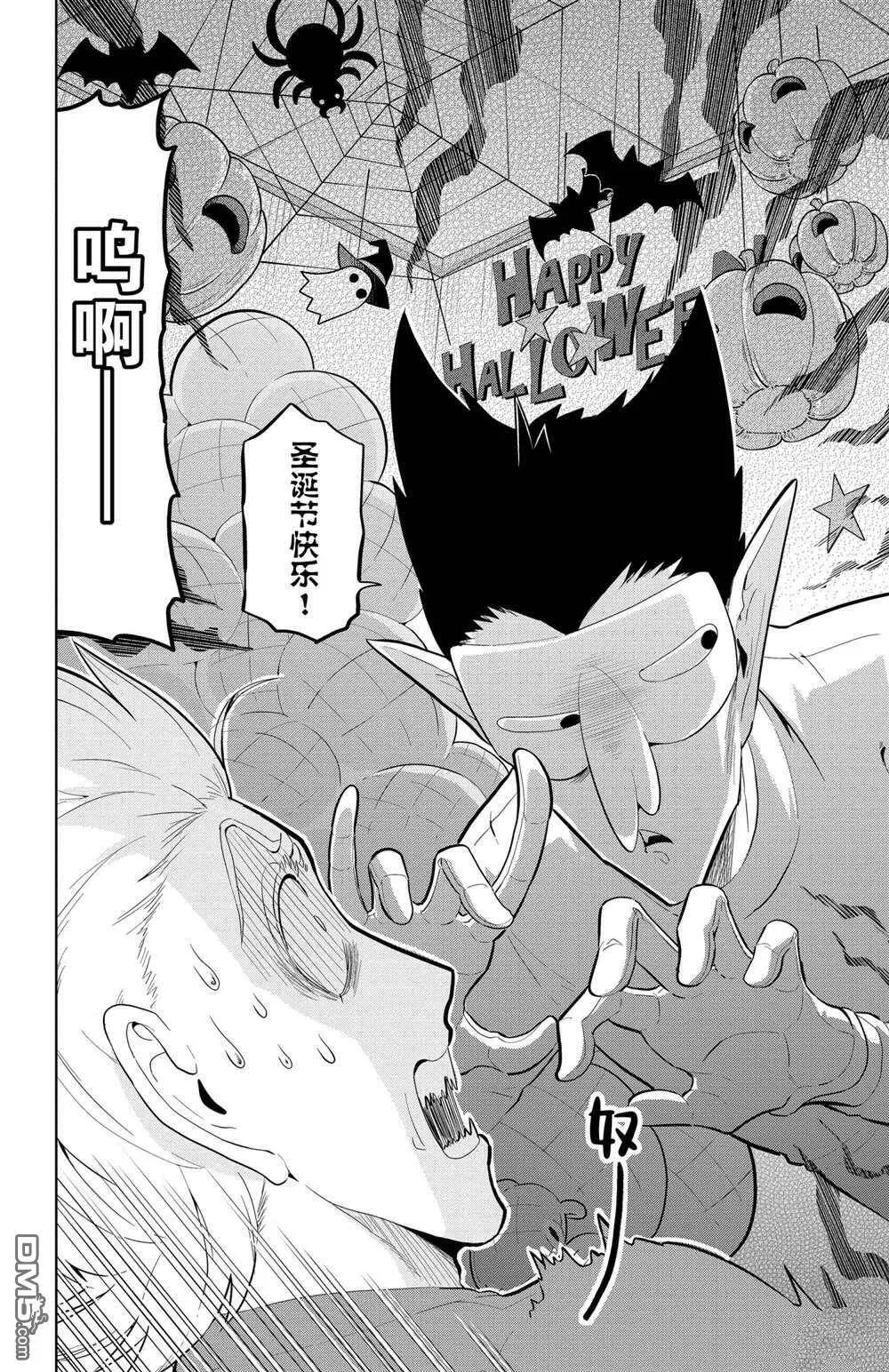 第62话 试看版  第14页