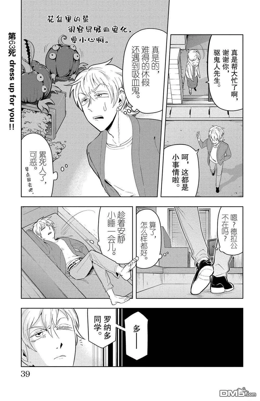 第63话 试看版  第1页