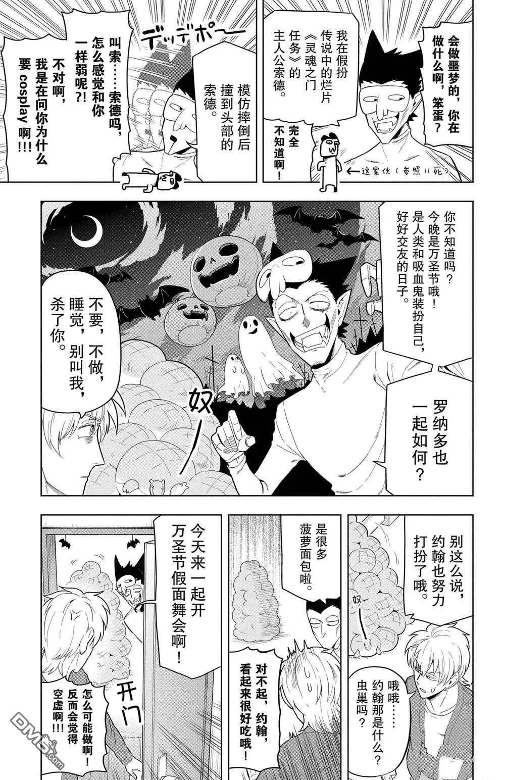 第63话 试看版  第3页