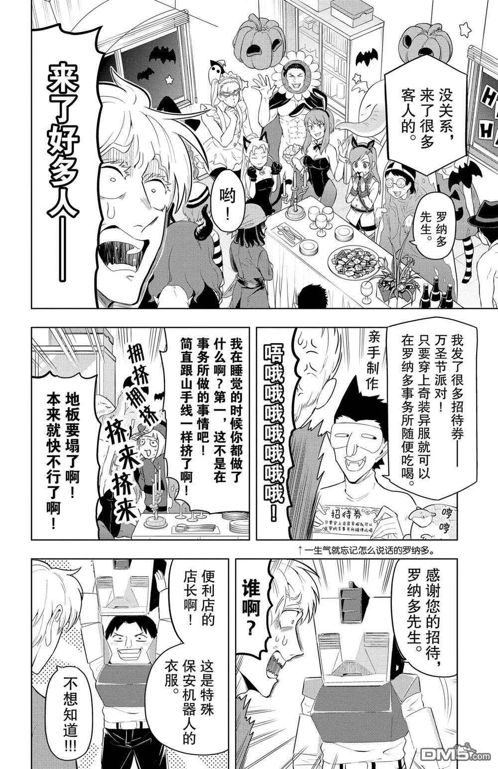 第63话 试看版  第4页
