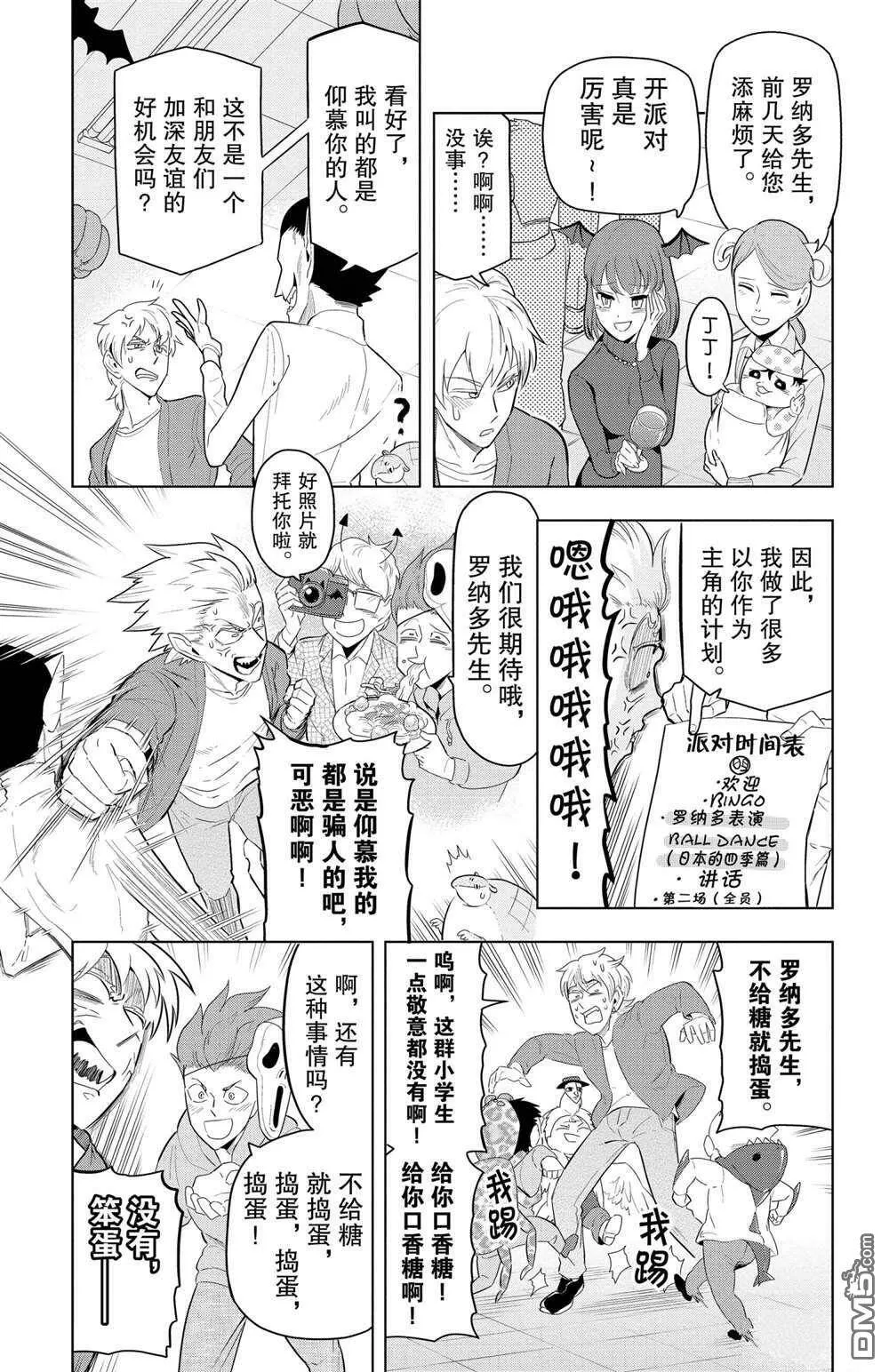 第63话 试看版  第5页