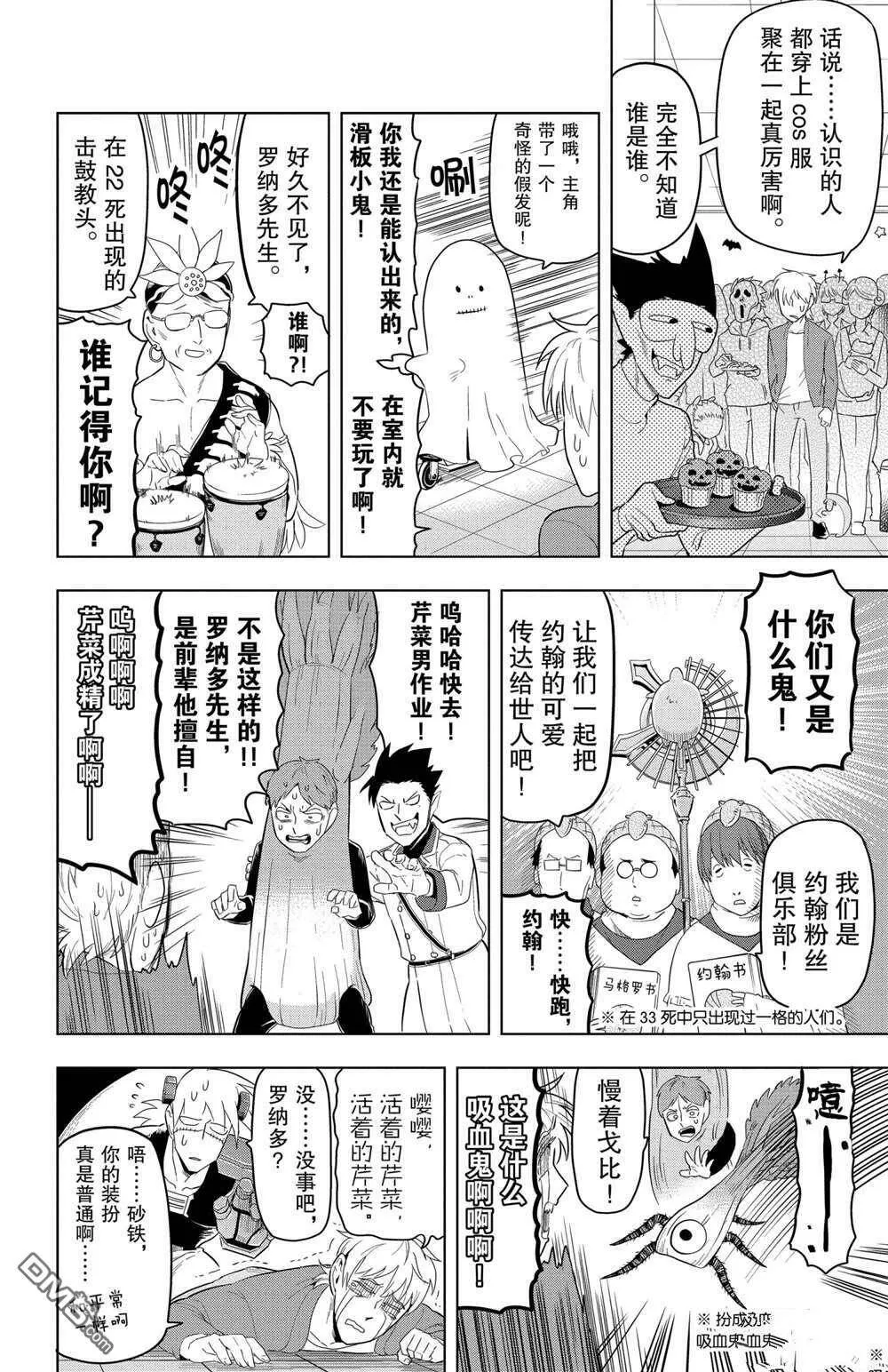 第63话 试看版  第6页