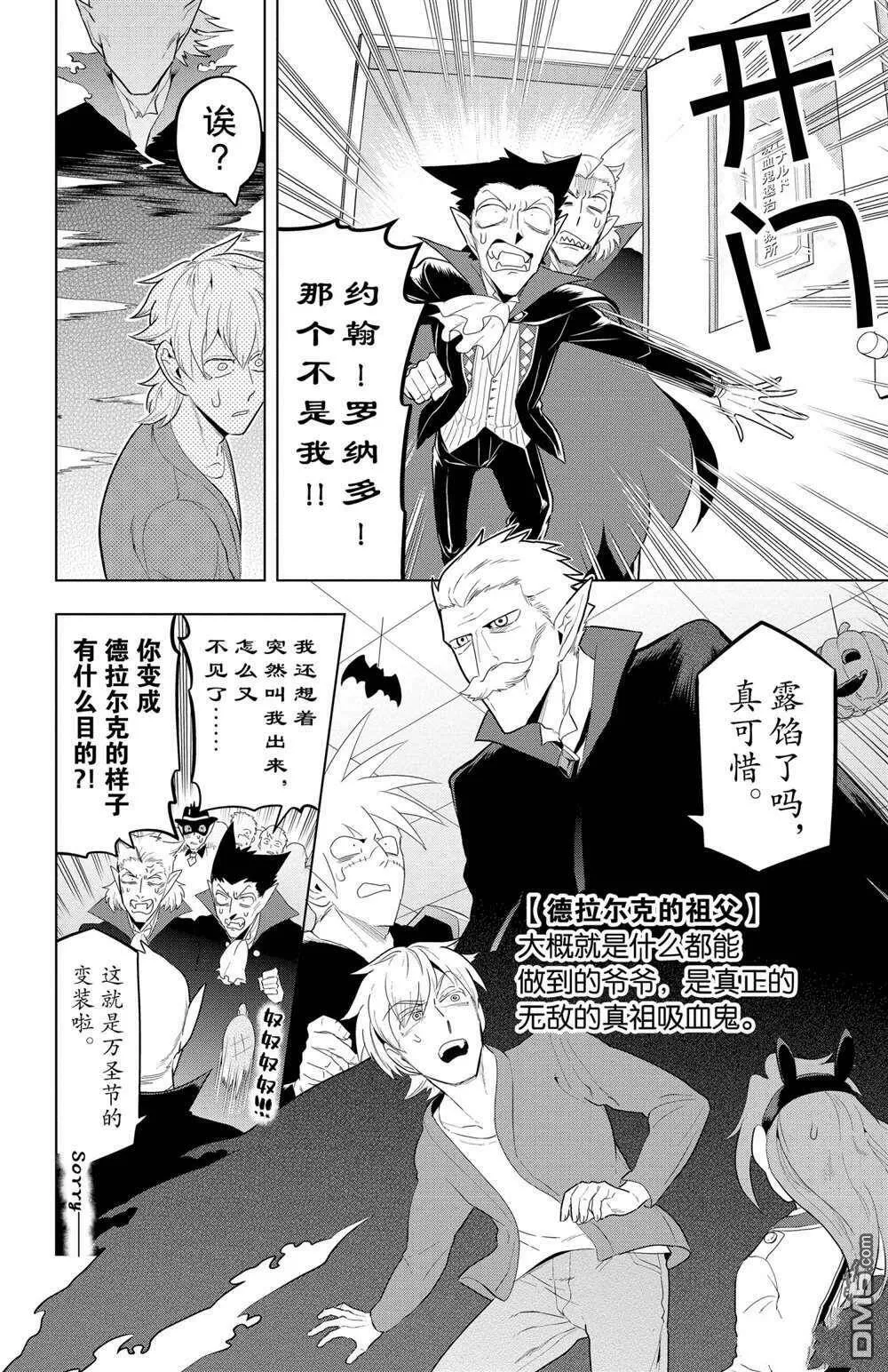 第63话 试看版  第10页