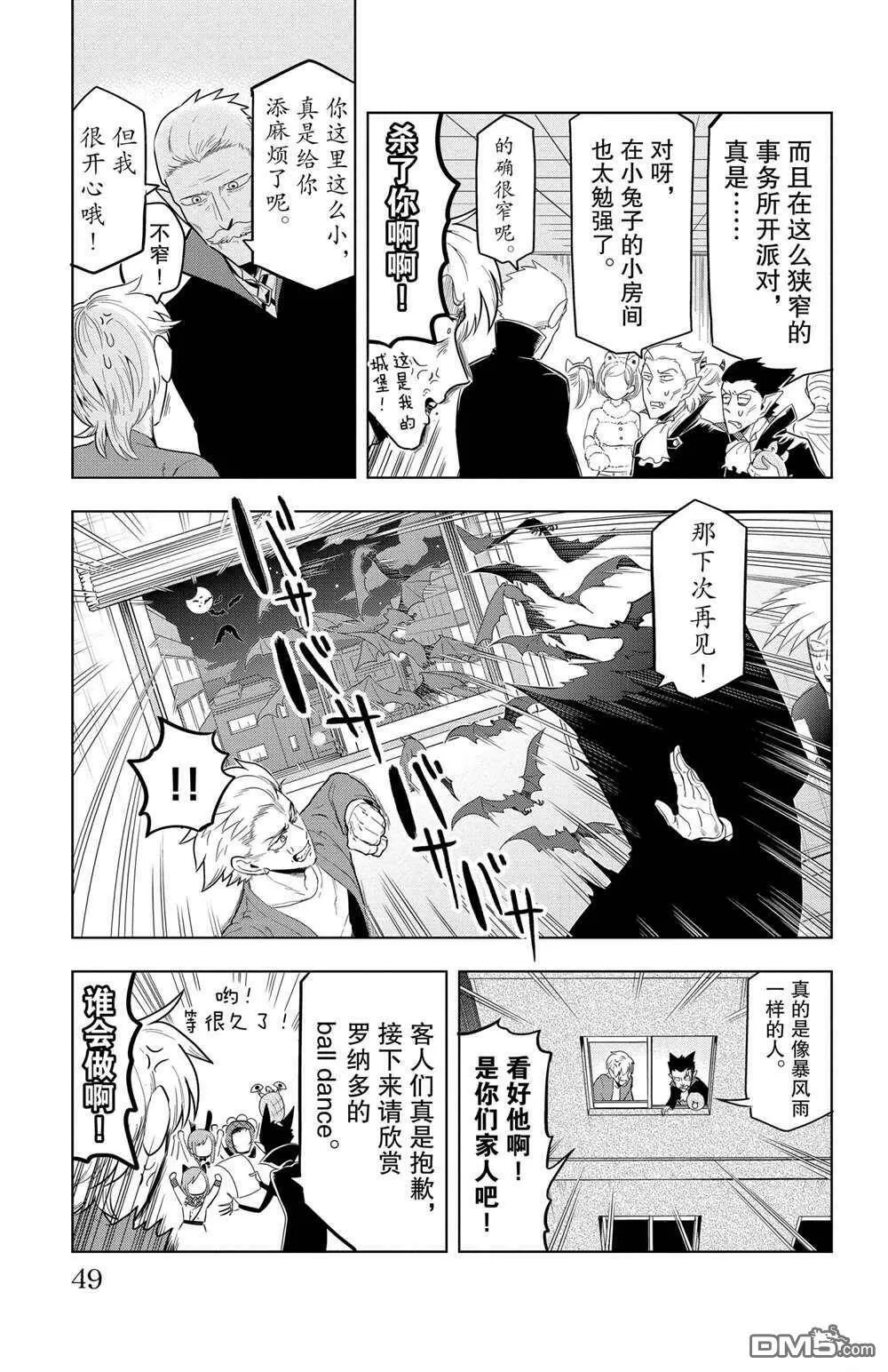 第63话 试看版  第11页