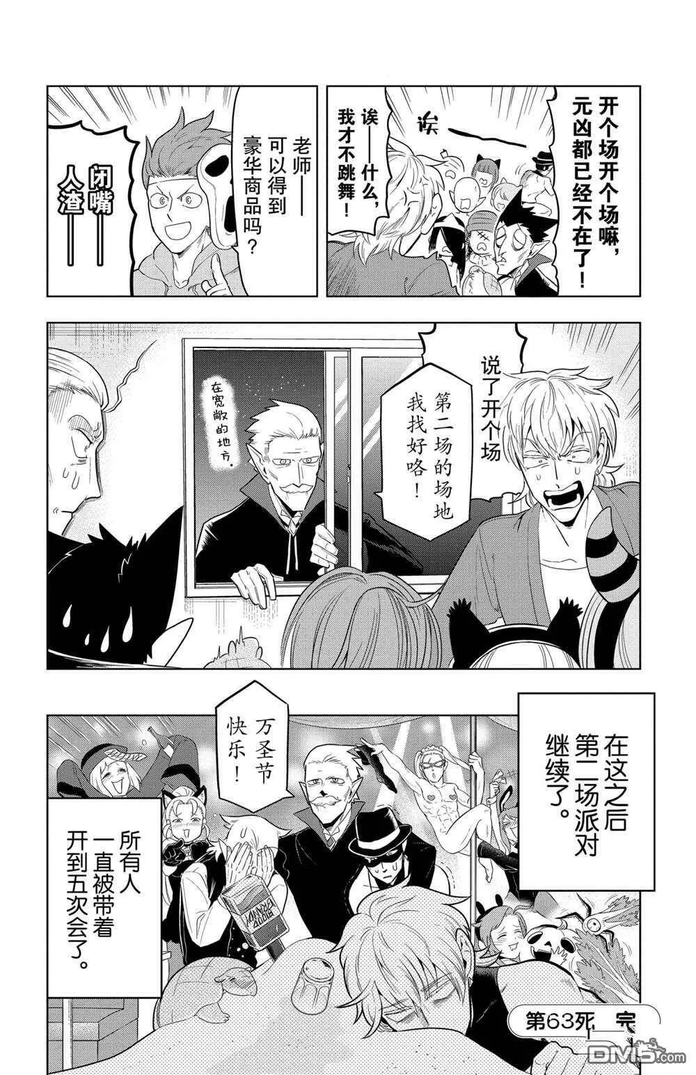 第63话 试看版  第12页