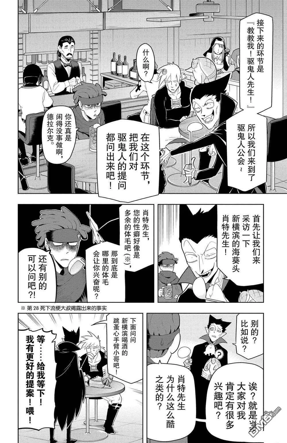 第63话 试看版  第14页