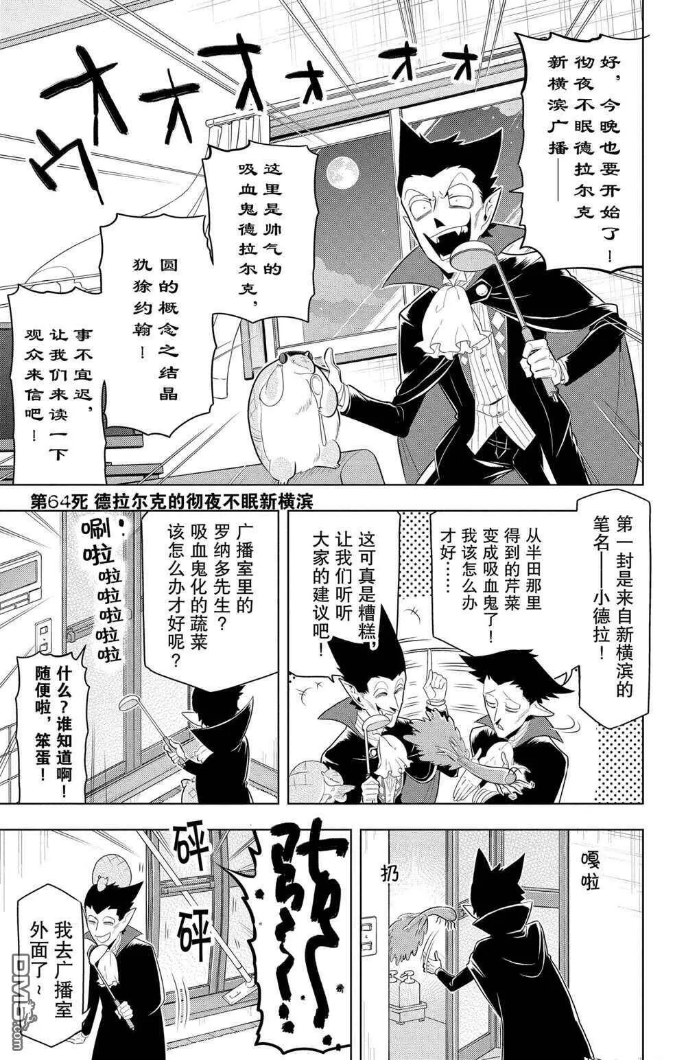 第64话 试看版  第1页