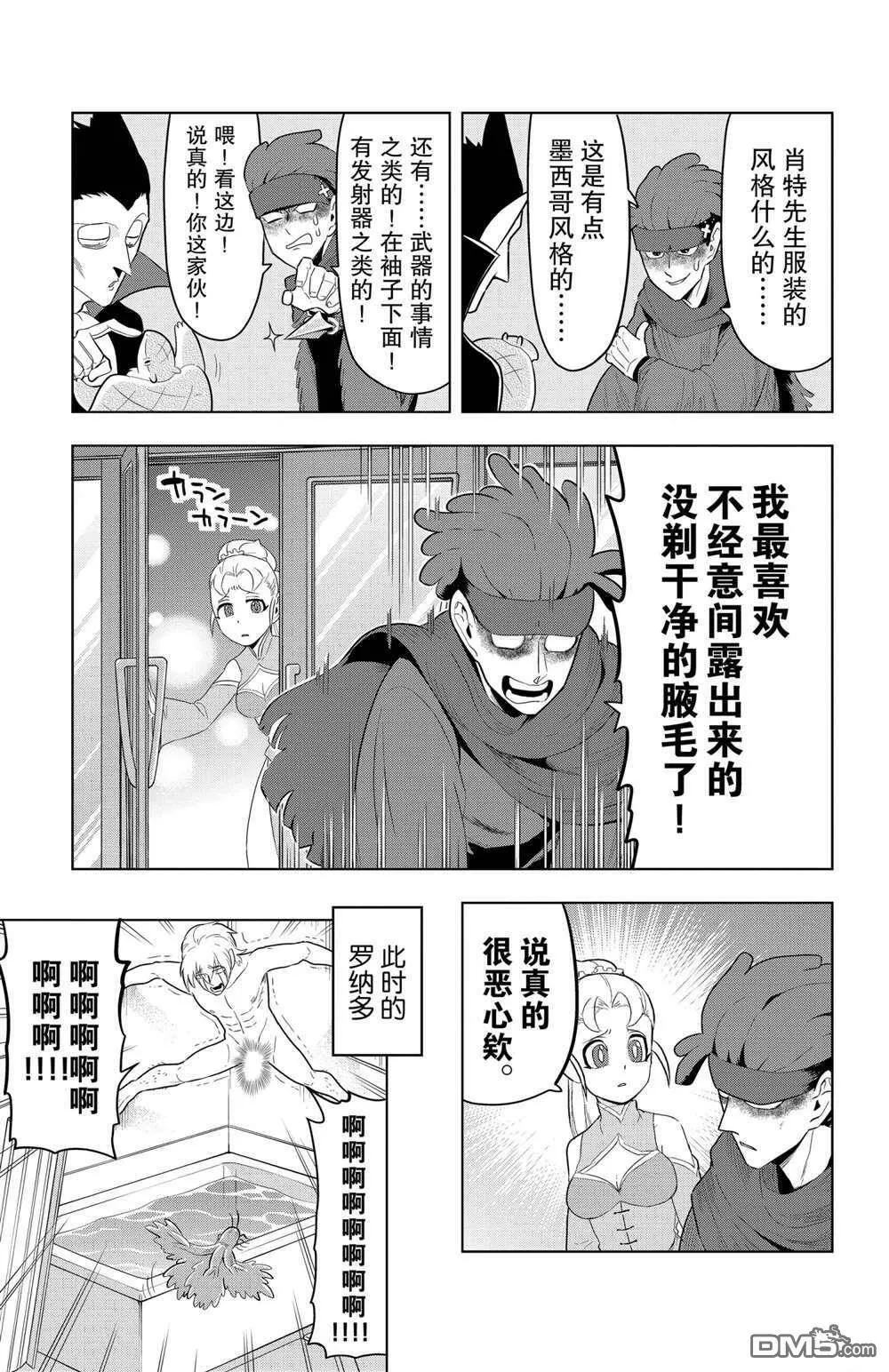 第64话 试看版  第3页