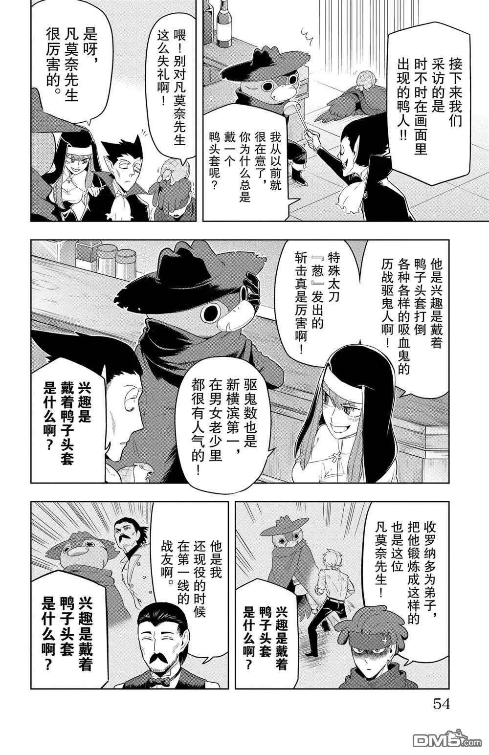 第64话 试看版  第4页