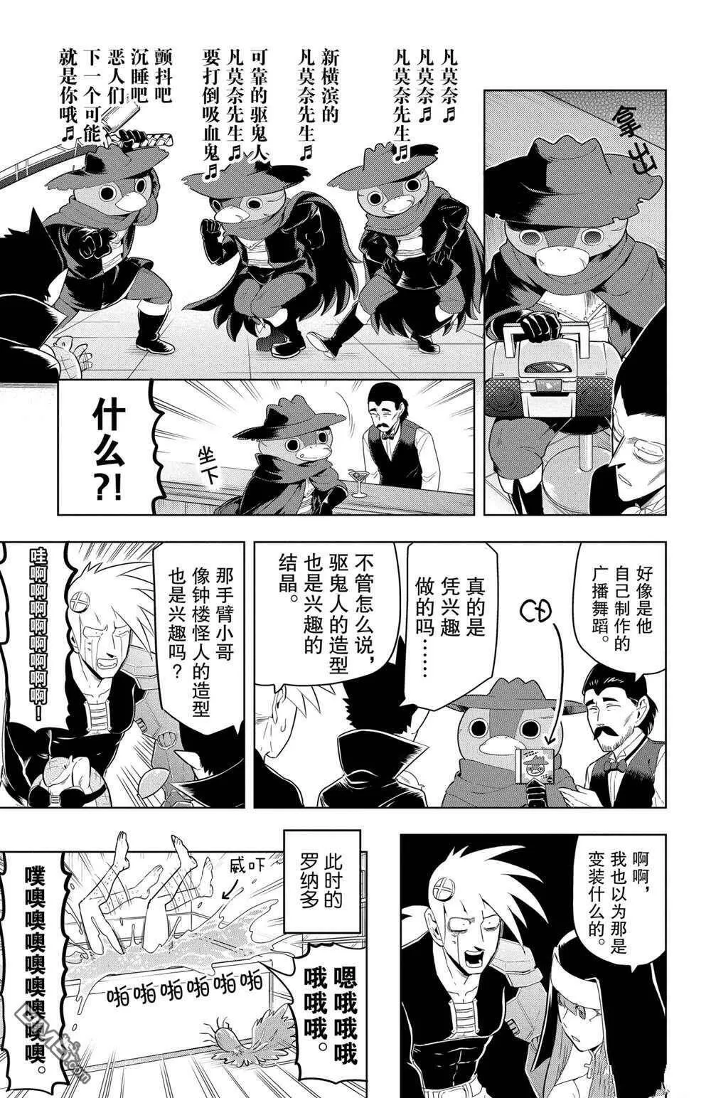 第64话 试看版  第5页
