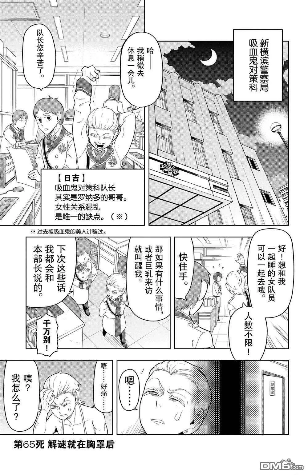 第65话 试看版  第1页