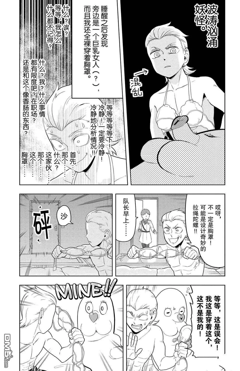 第65话 试看版  第3页