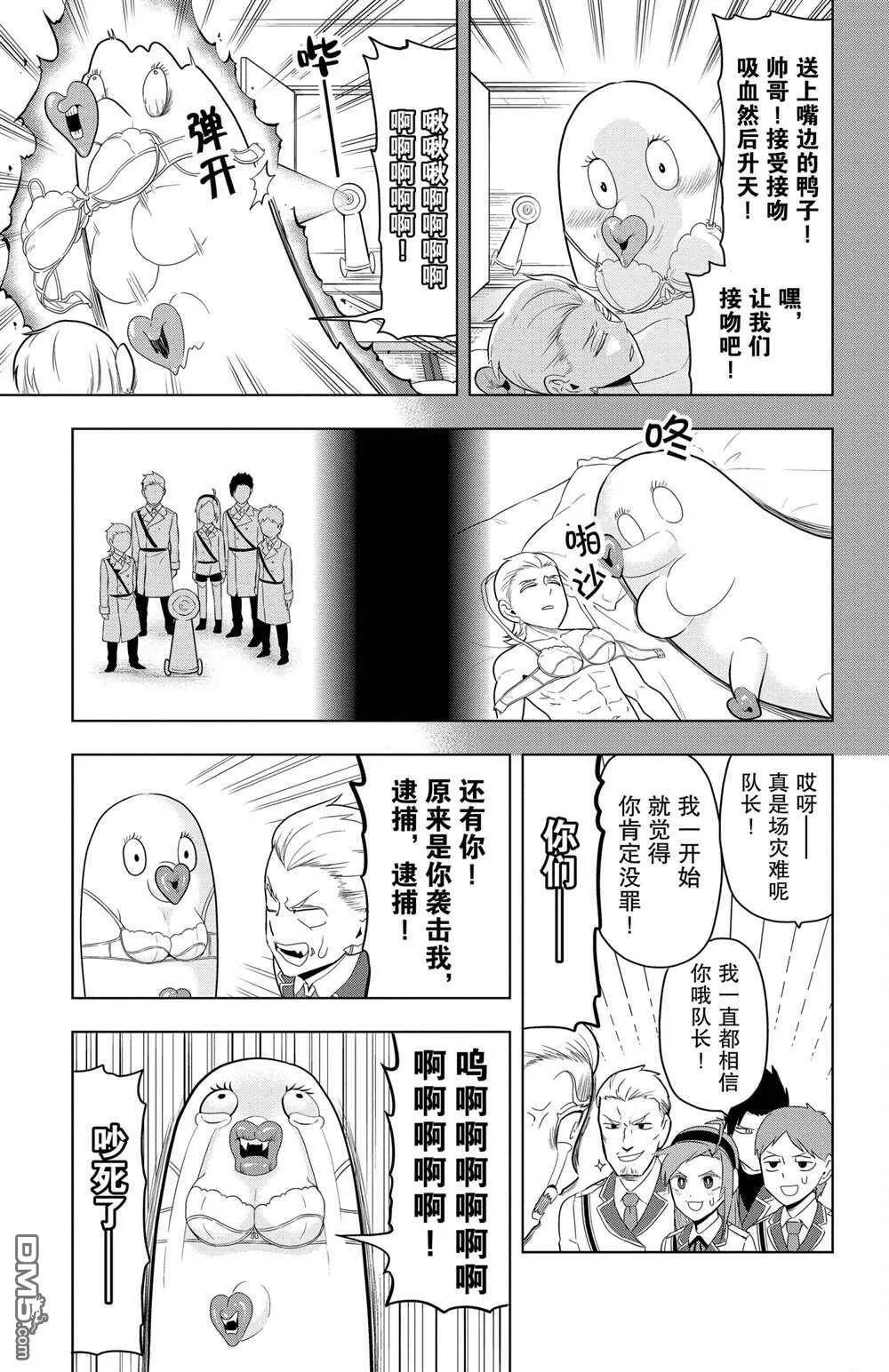第65话 试看版  第11页