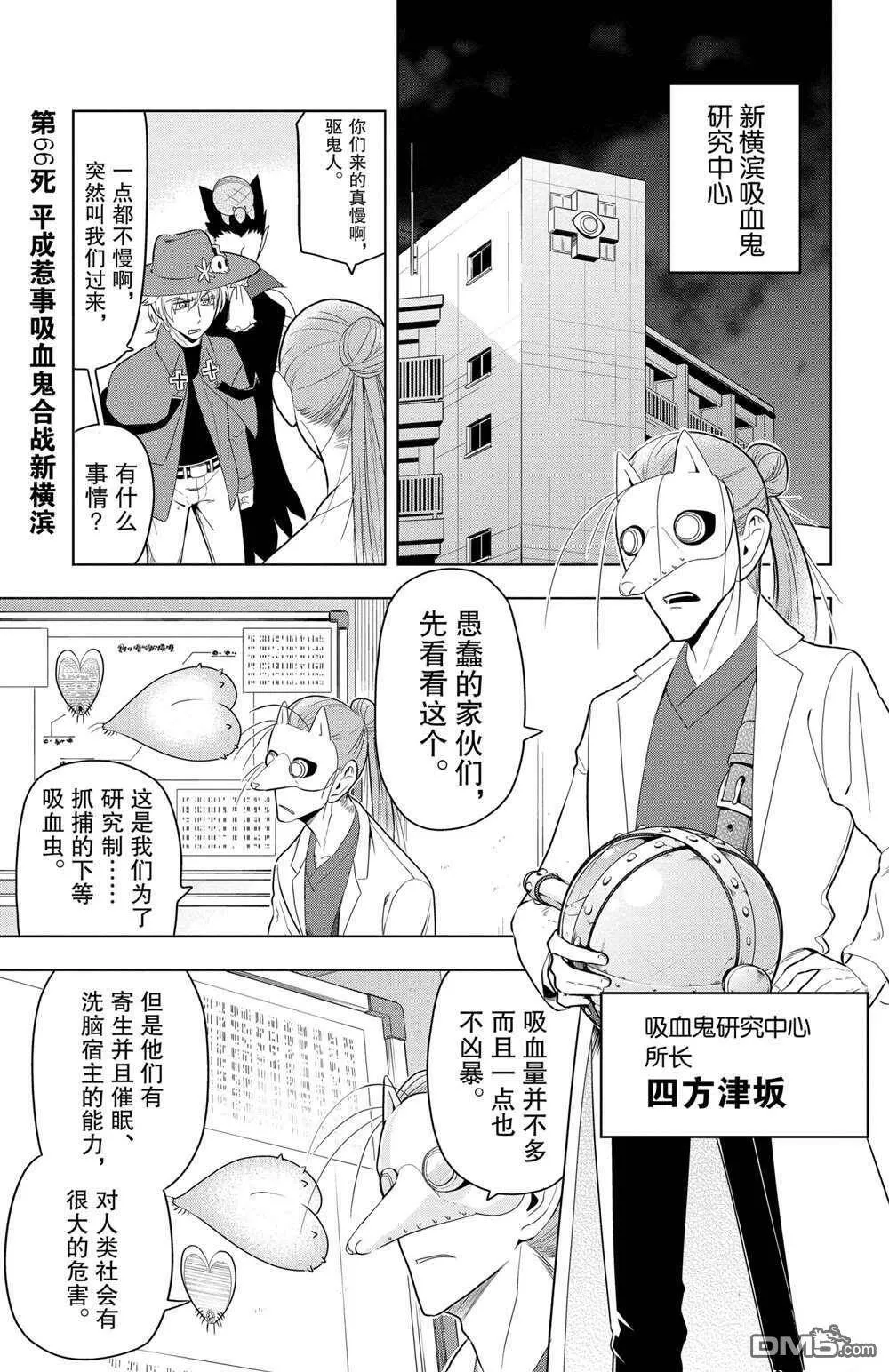 第65话 试看版  第13页