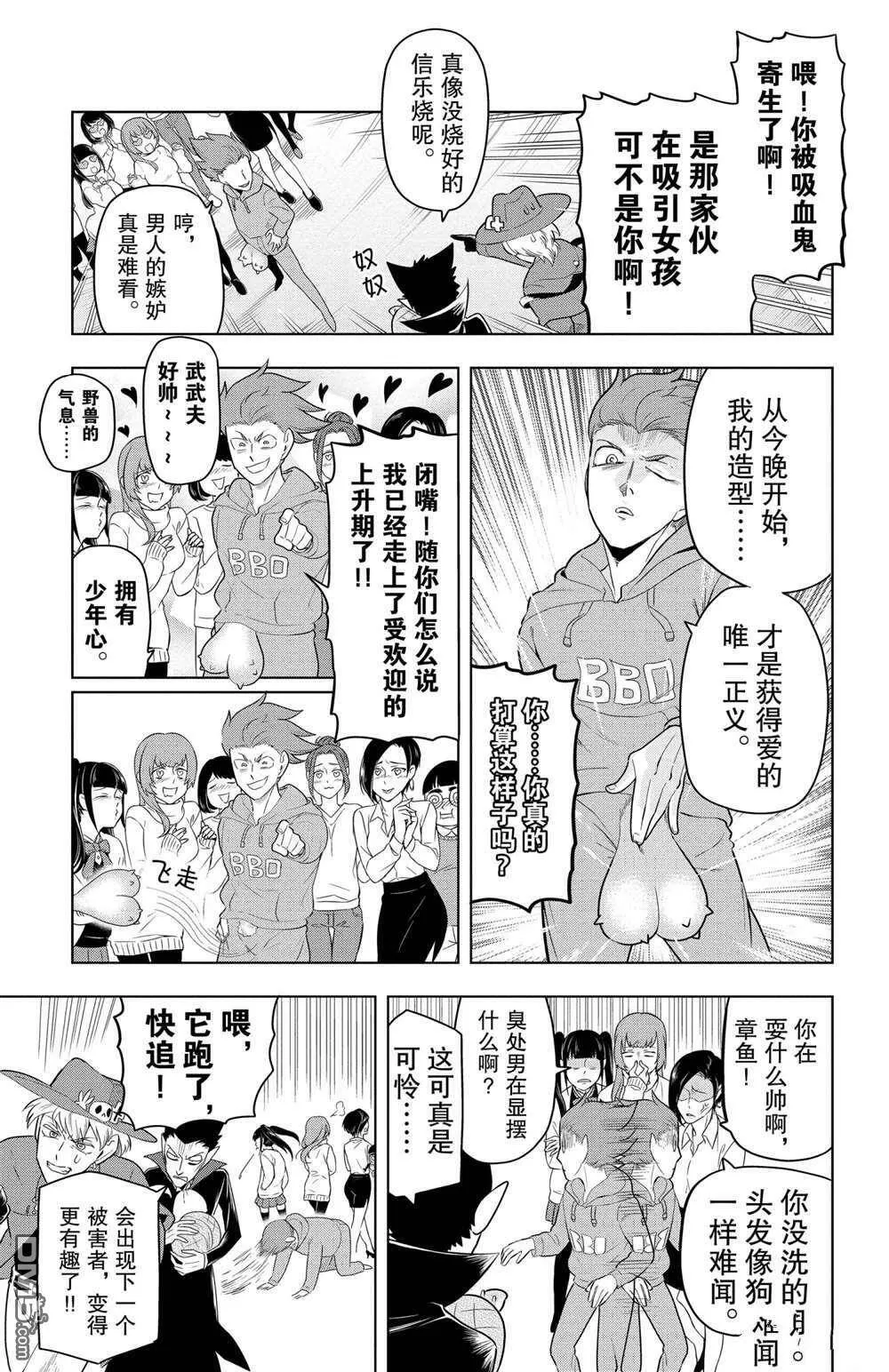 第66话 试看版  第5页