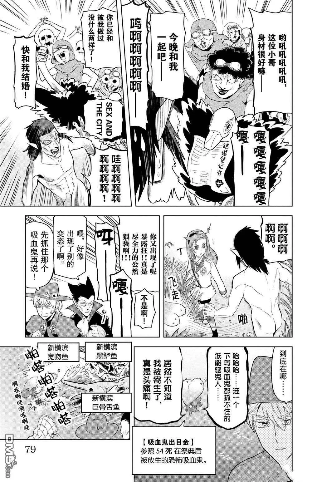 第66话 试看版  第9页