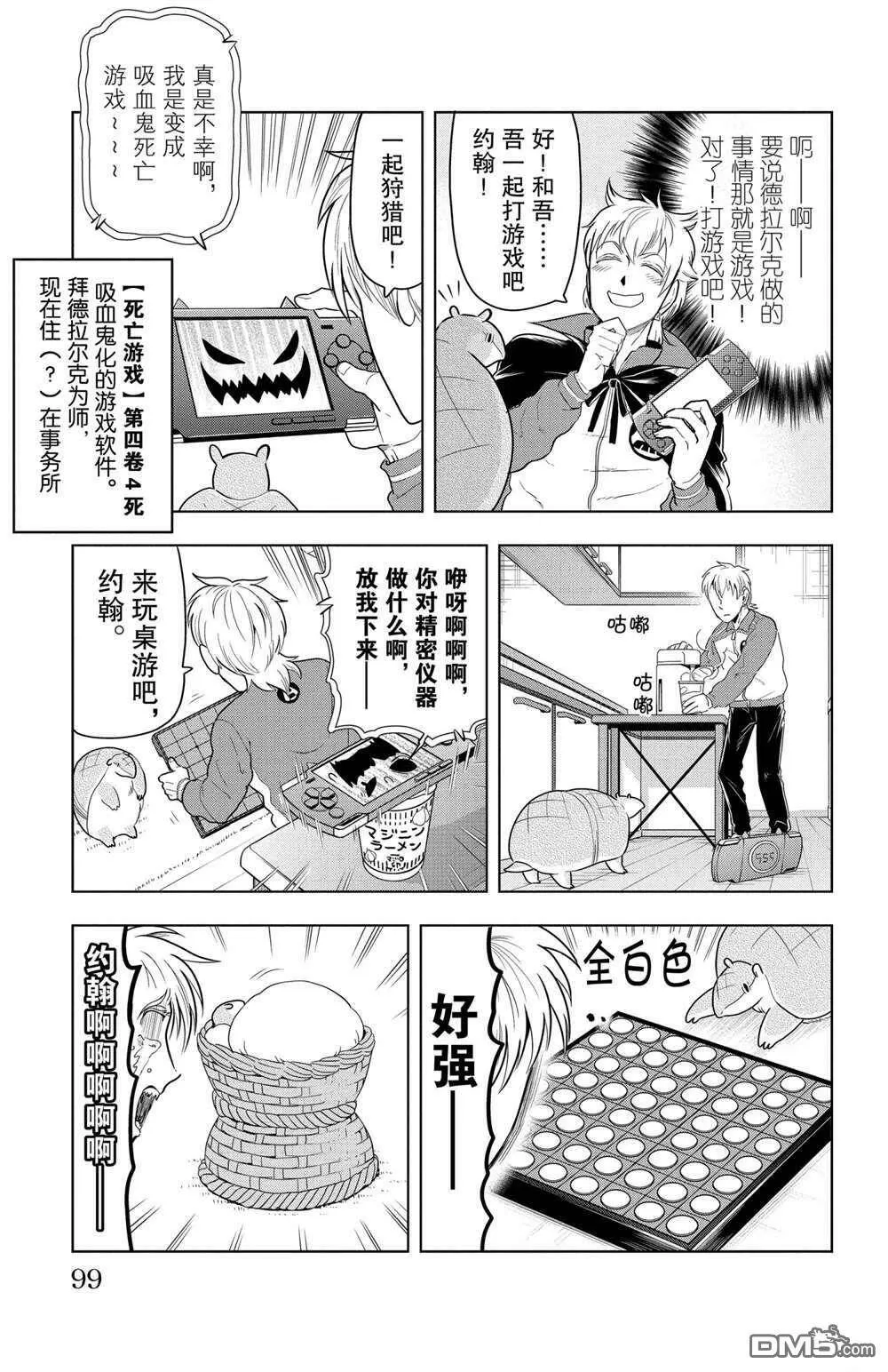 第68话 试看版  第5页