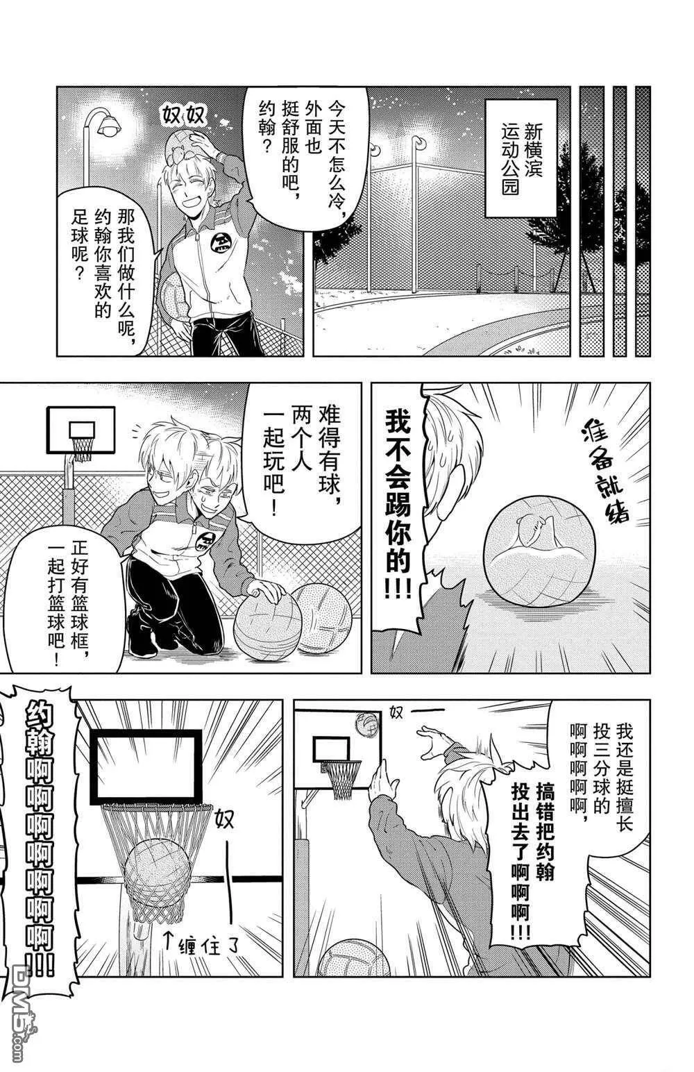 第68话 试看版  第7页