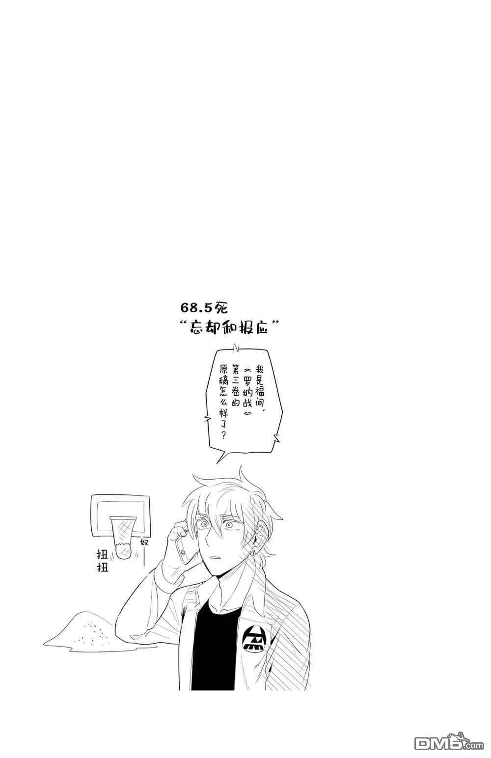 第68话 试看版  第13页