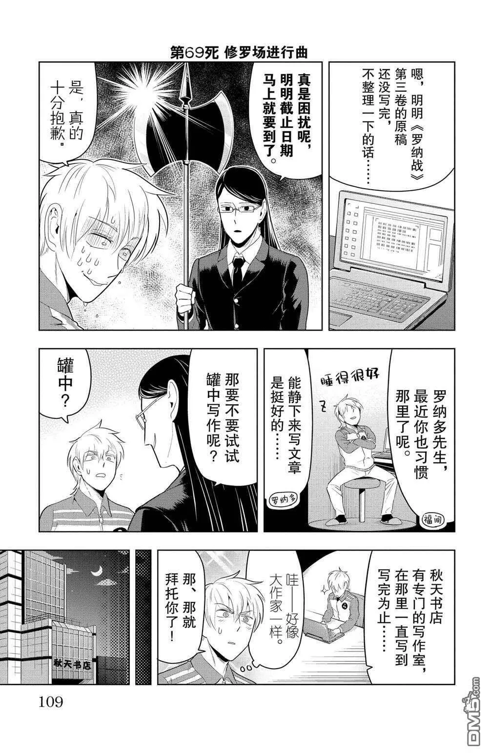 第69话 试看版  第1页