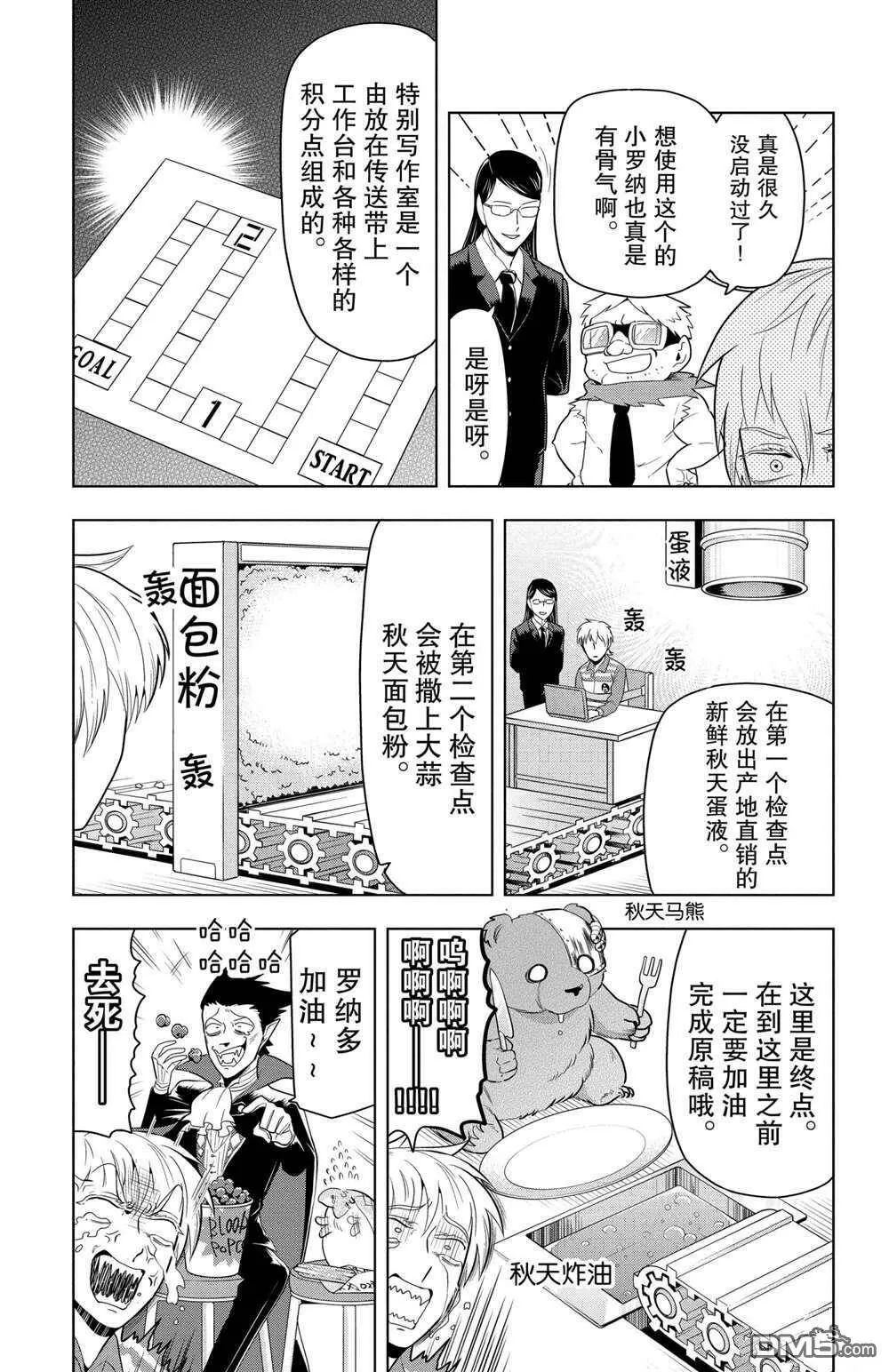 第69话 试看版  第3页