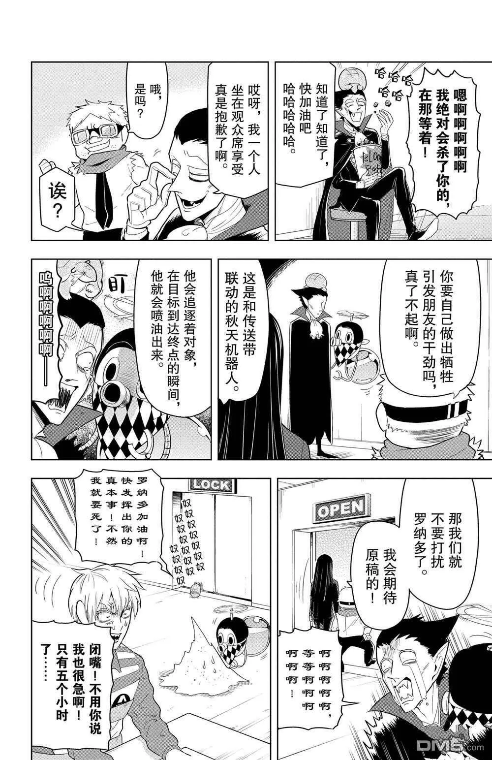 第69话 试看版  第4页