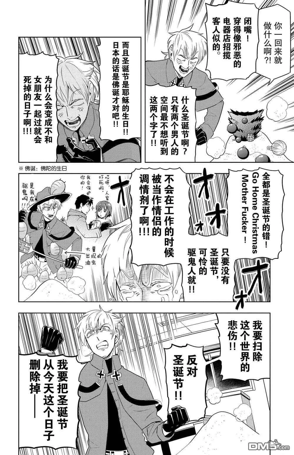 第69话 试看版  第14页