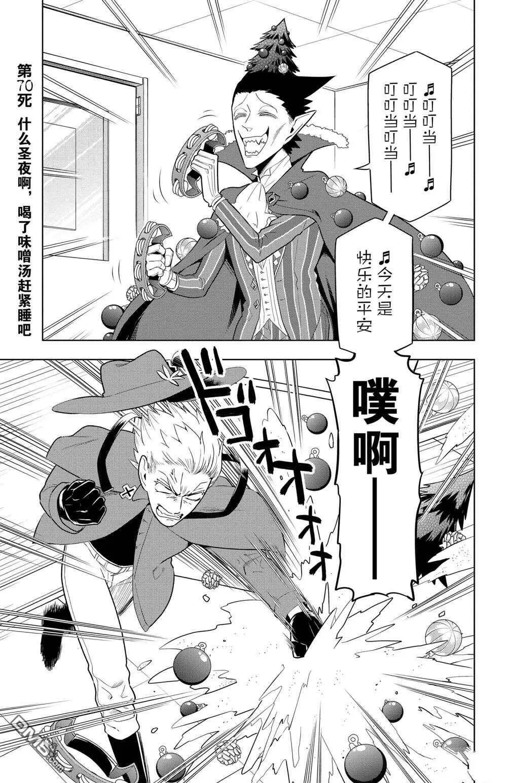 第70话 试看版  第1页