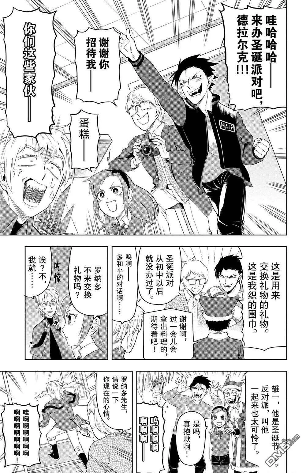 第70话 试看版  第5页