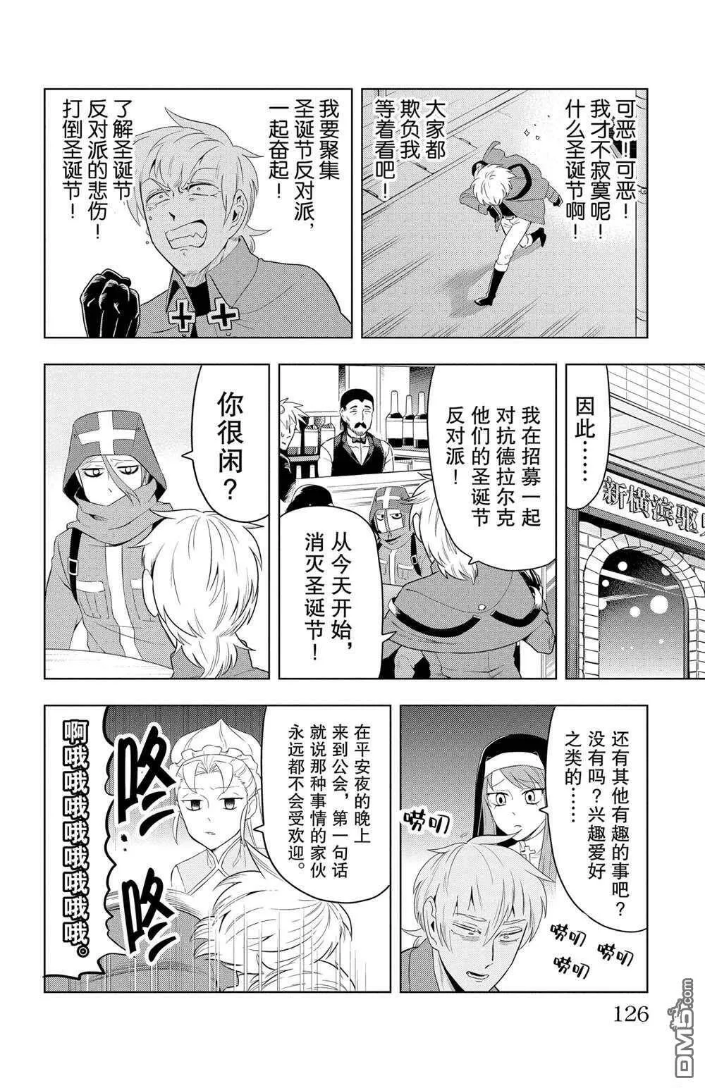 第70话 试看版  第6页