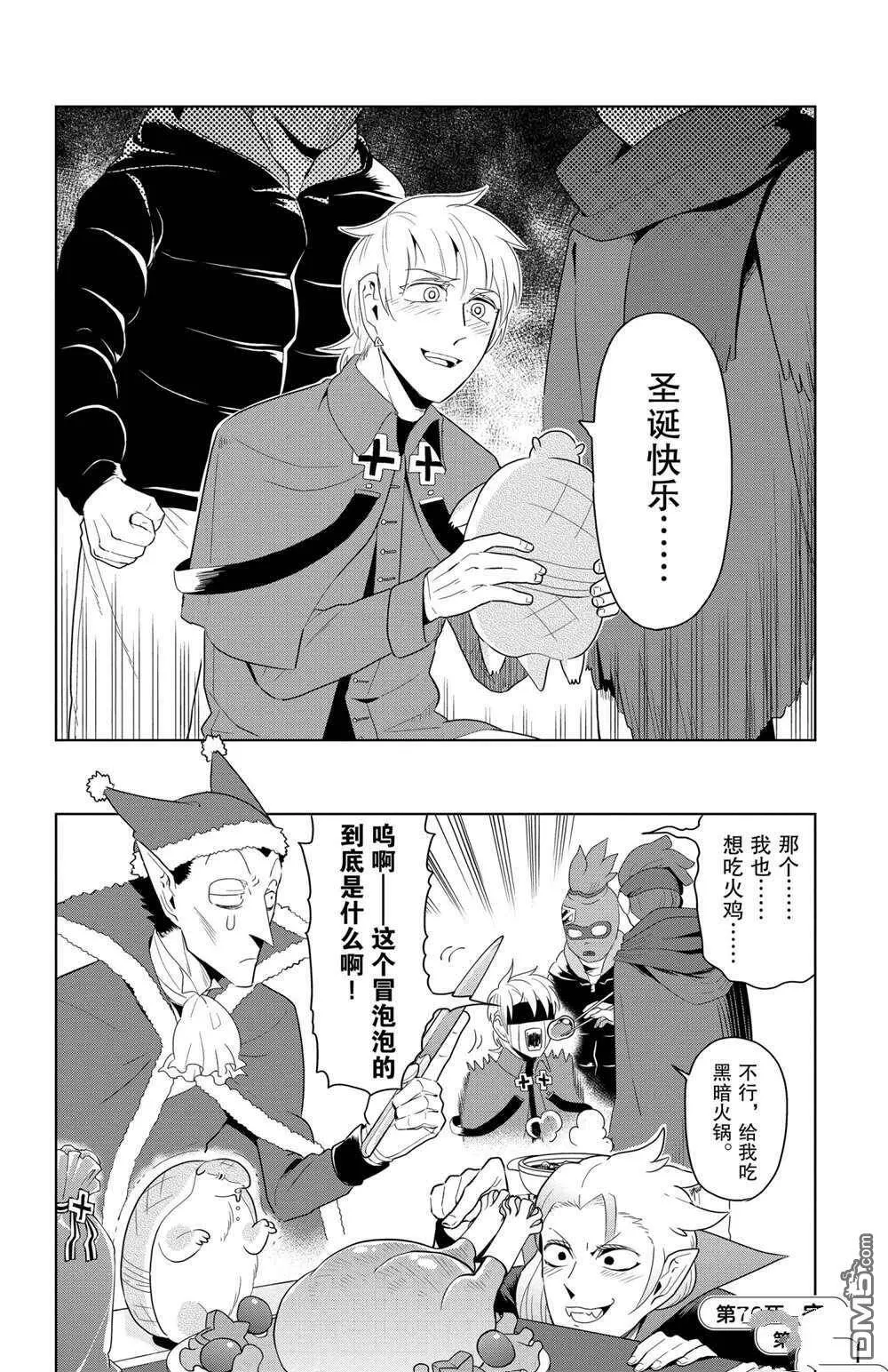 第70话 试看版  第12页
