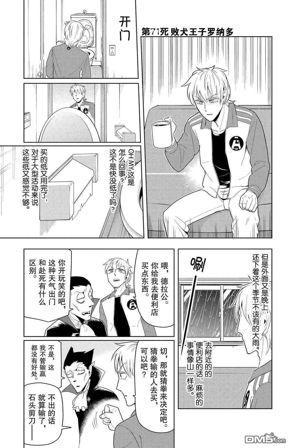 第71话 试看版  第1页