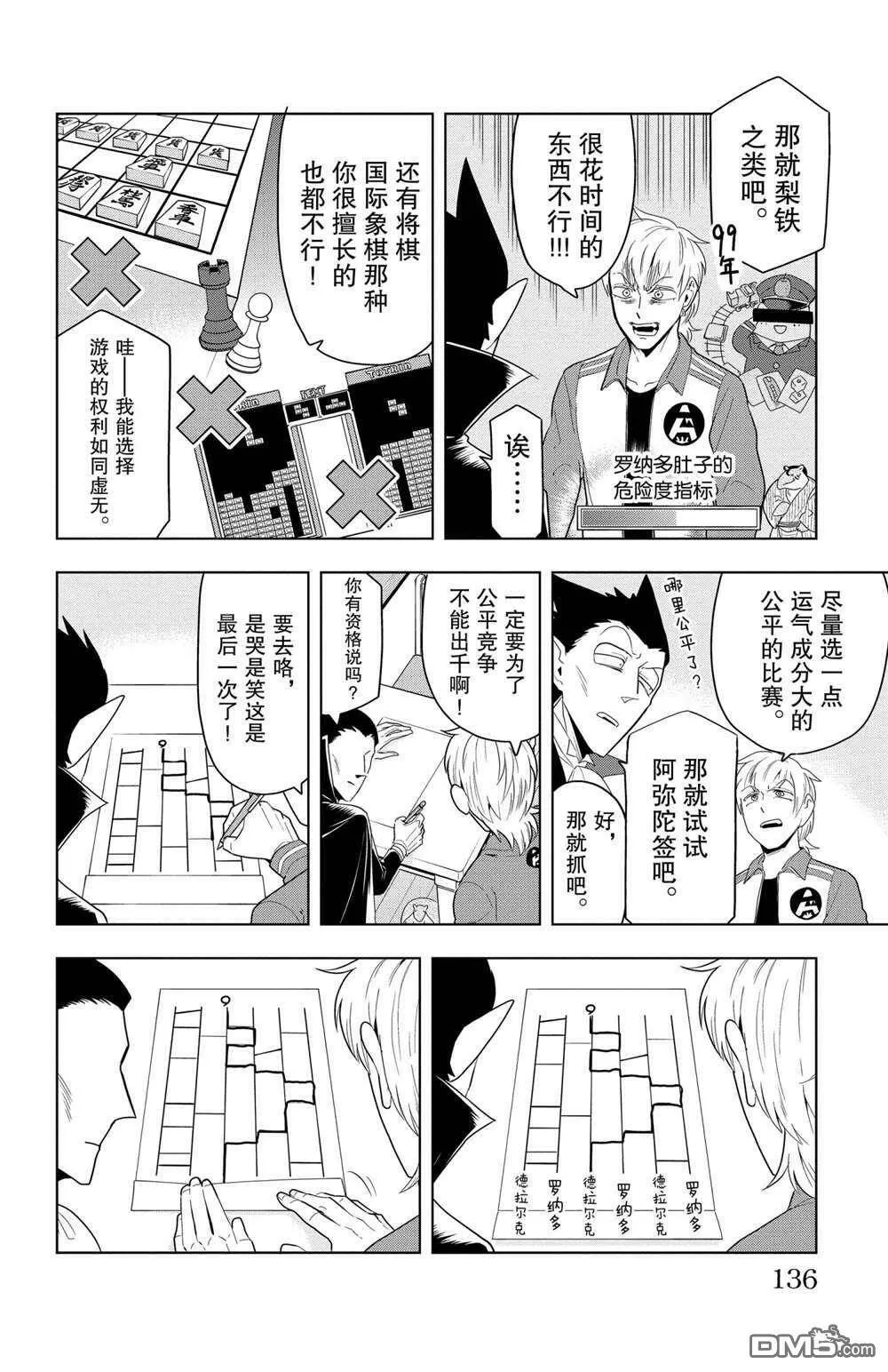 第71话 试看版  第4页