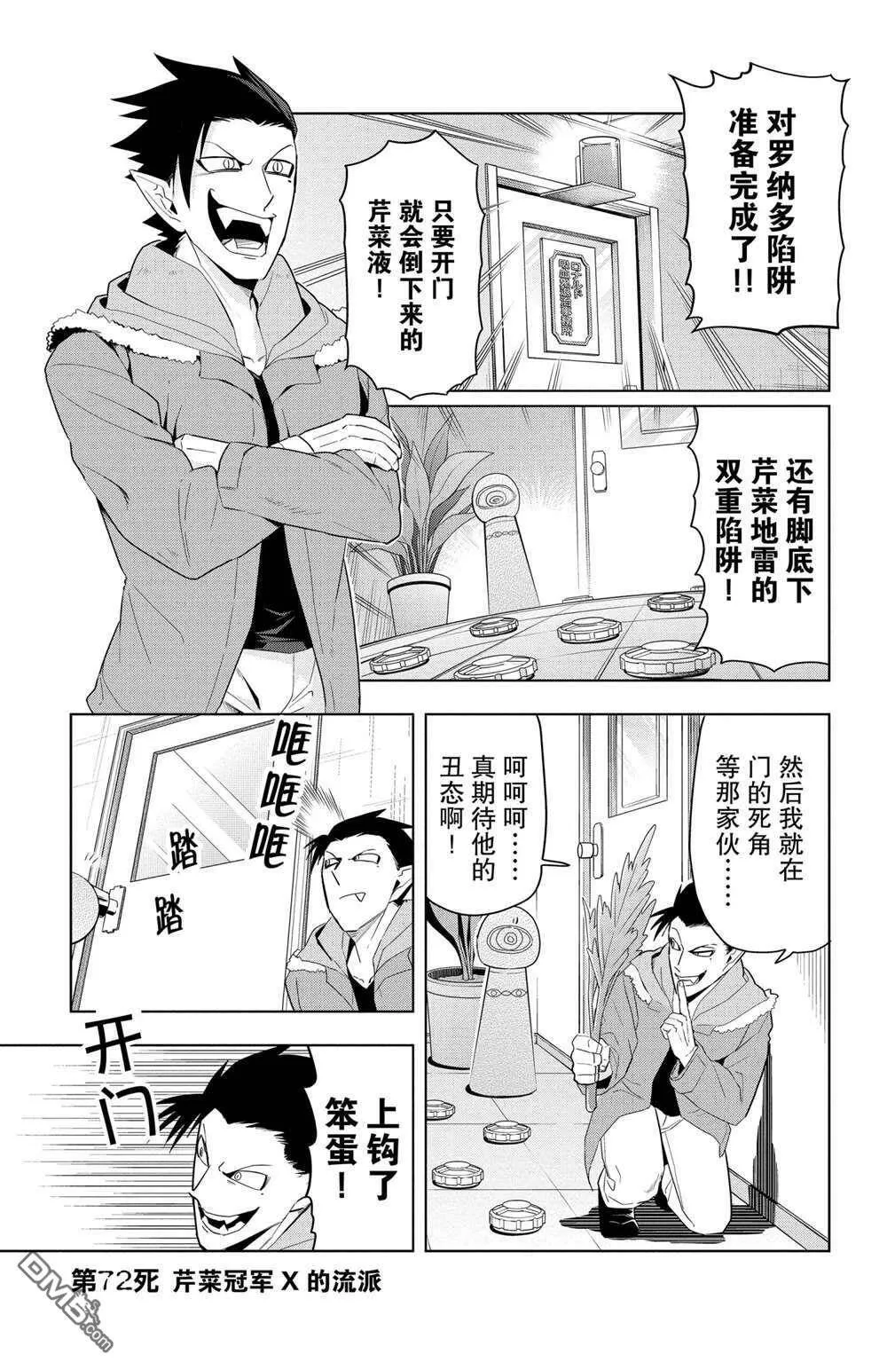 第72话 试看版  第1页