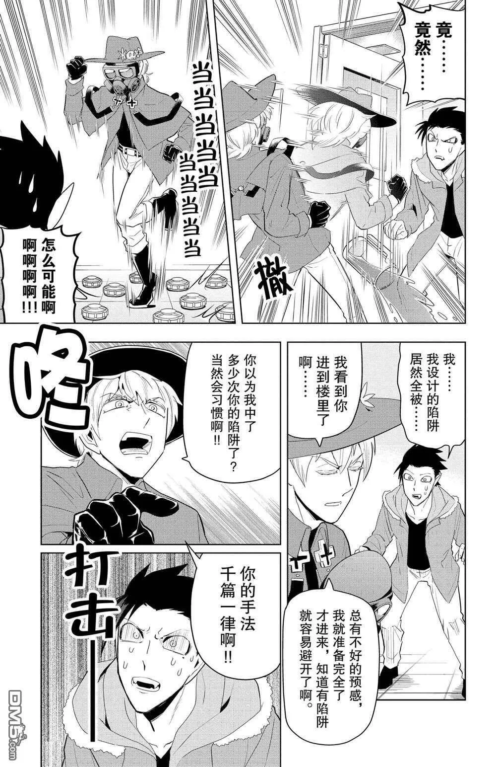 第72话 试看版  第3页