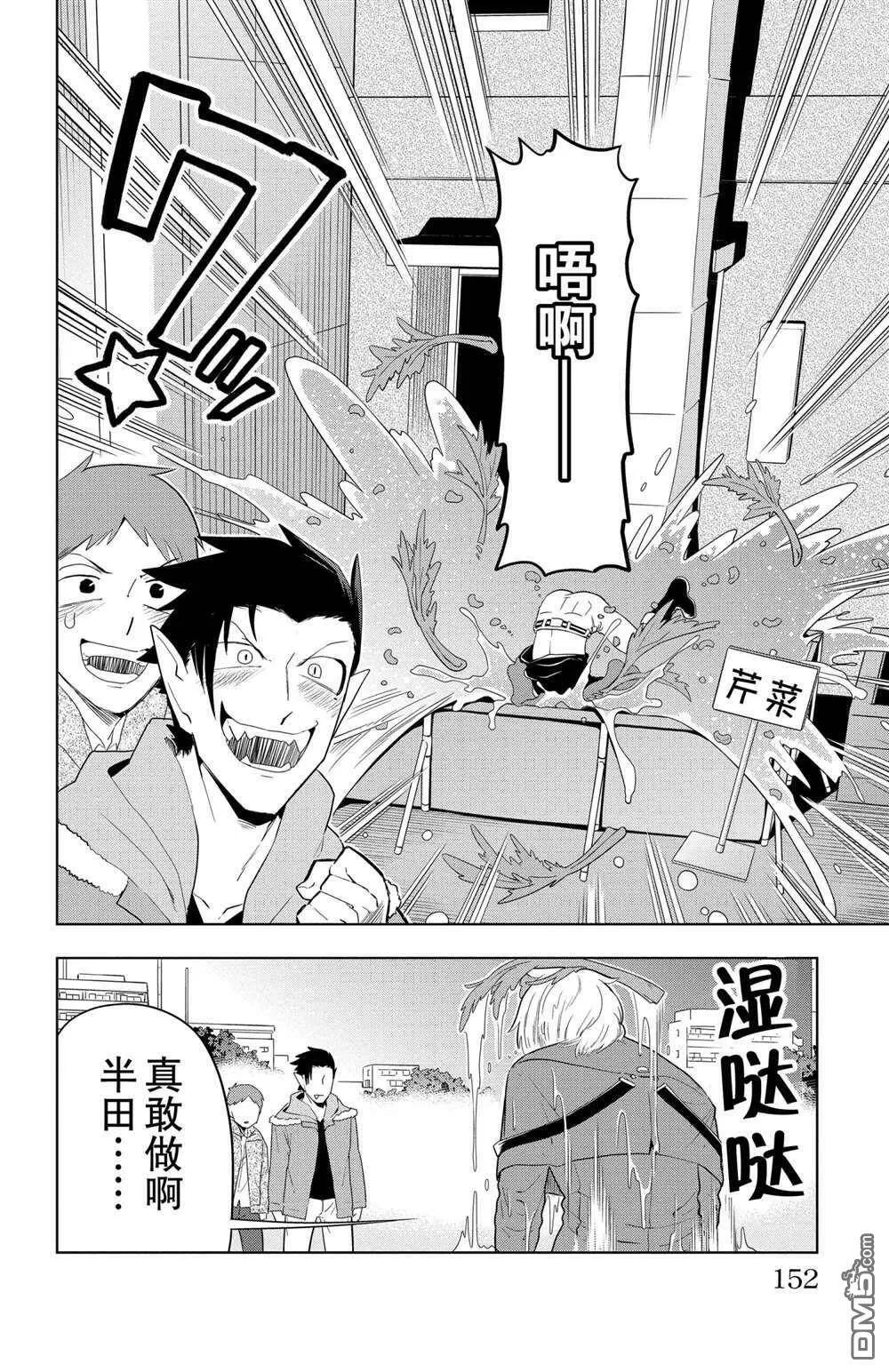 第72话 试看版  第10页