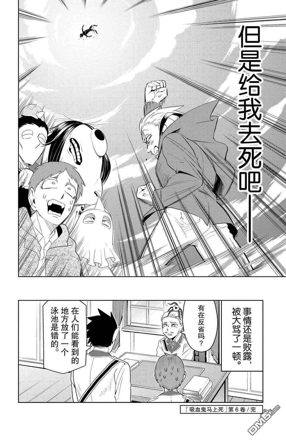 第72话 试看版  第12页